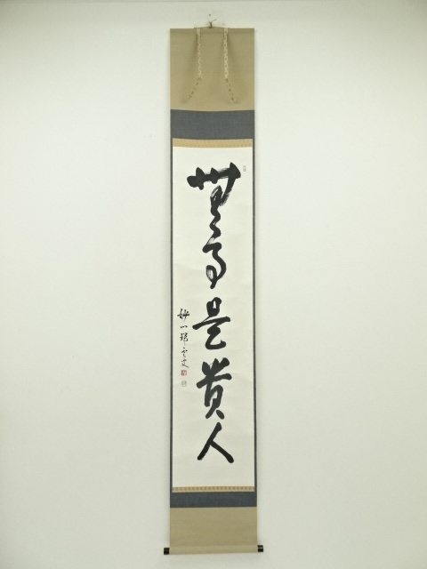 Paintings & Calligraphy
